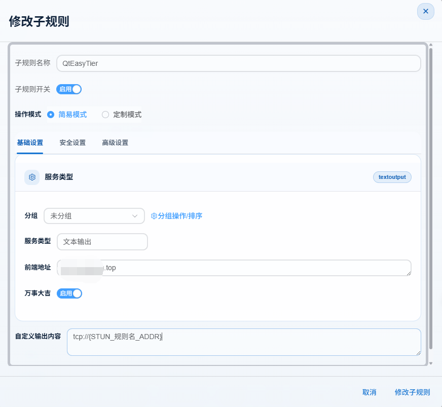 HTTP(s)参考配置