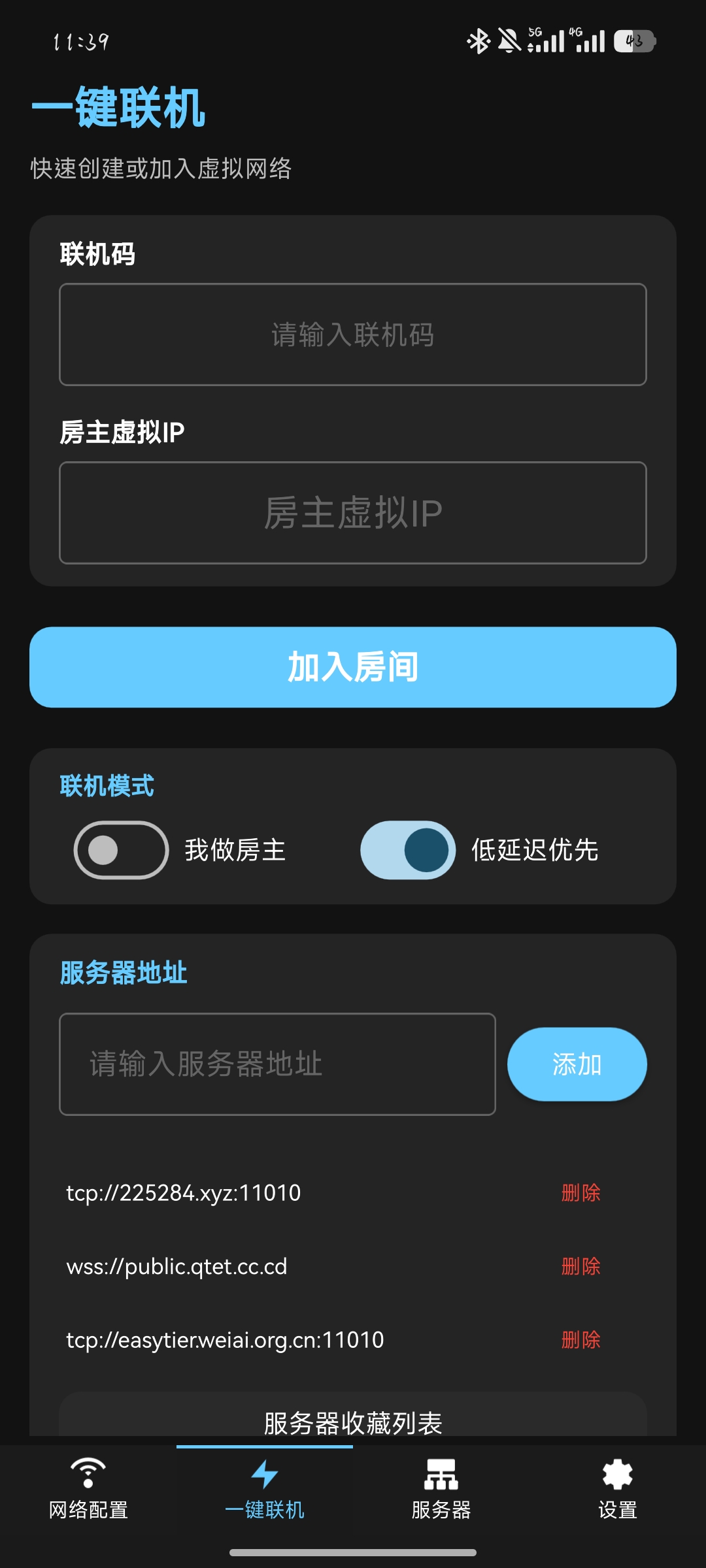 QtEasyTier Android 界面