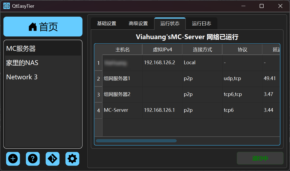 添加组网3