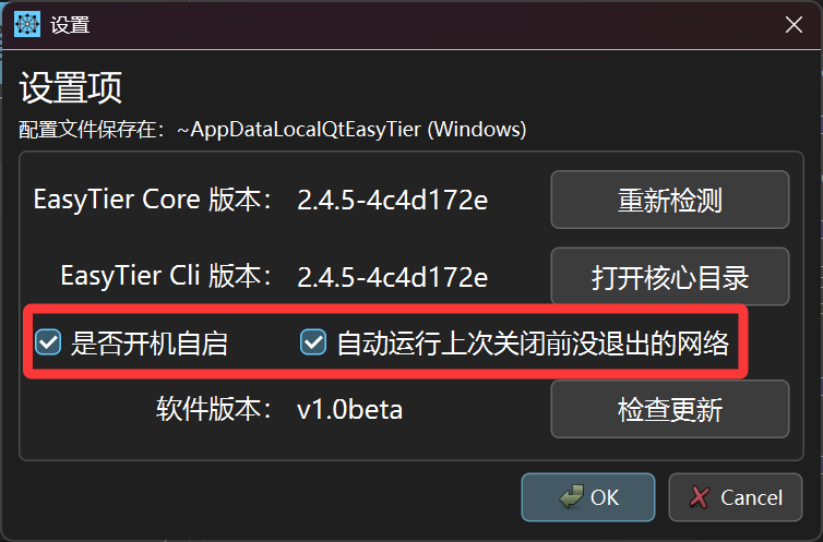开机自启设置