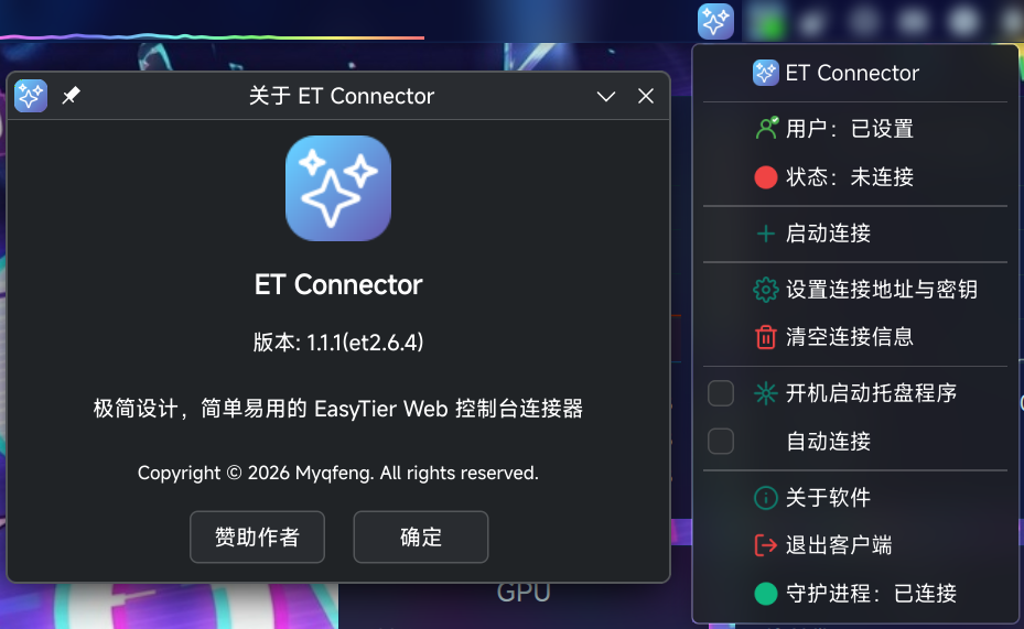 EasyTier Connector