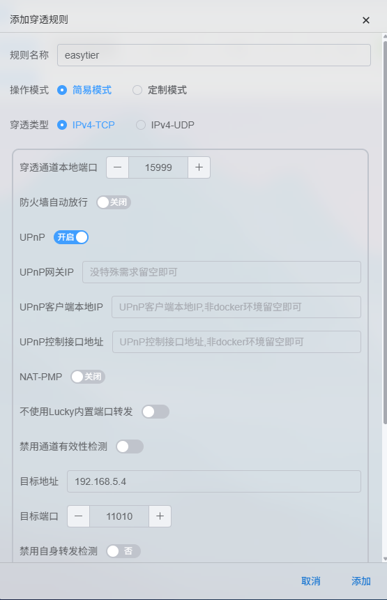 stun参考配置